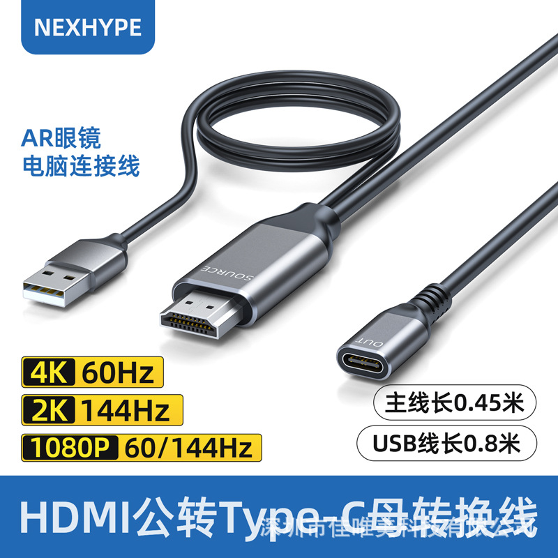HDMI to Type-C HD cable with power supply HDMI Type-C adapter data HDMI cable to Type-C USB