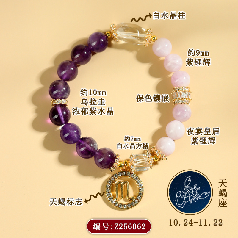 Z256【天蝎座】10.24-11.22