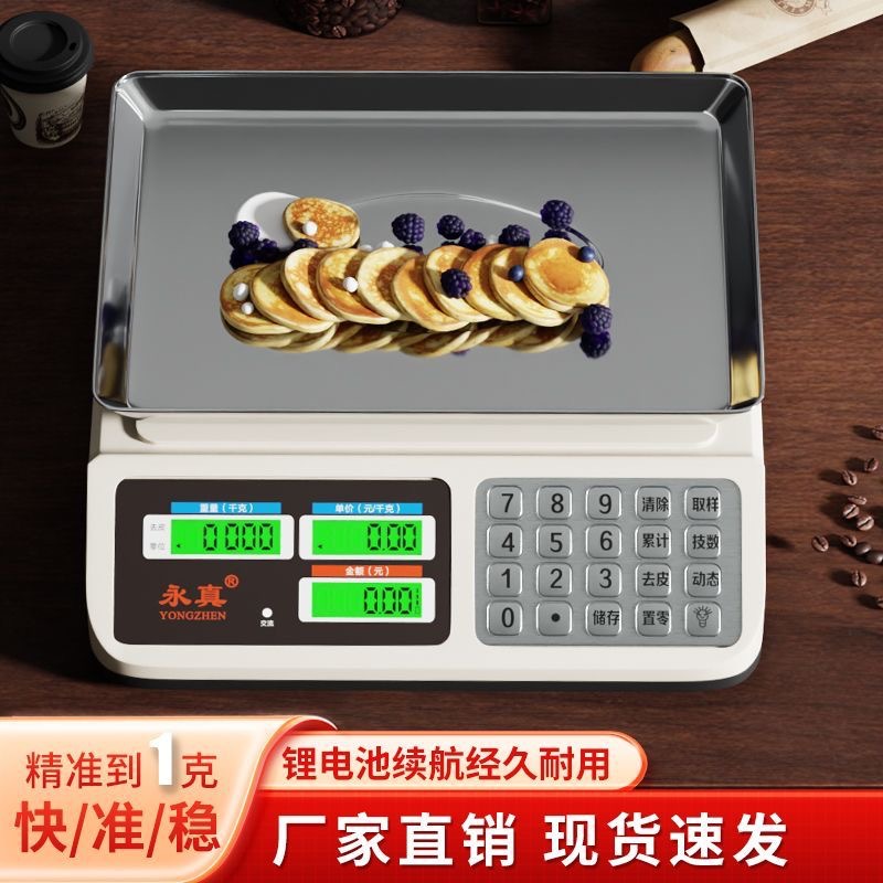 【LGD】Genuine High-Precision Electronic Scale Commercial Small Business 30KG Household Kitchen Fruit Scale
