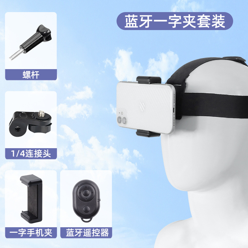 Head-mounted Phone Holder First-person View Shooting Device GoPro DJI Headband Sports Camera Accessories