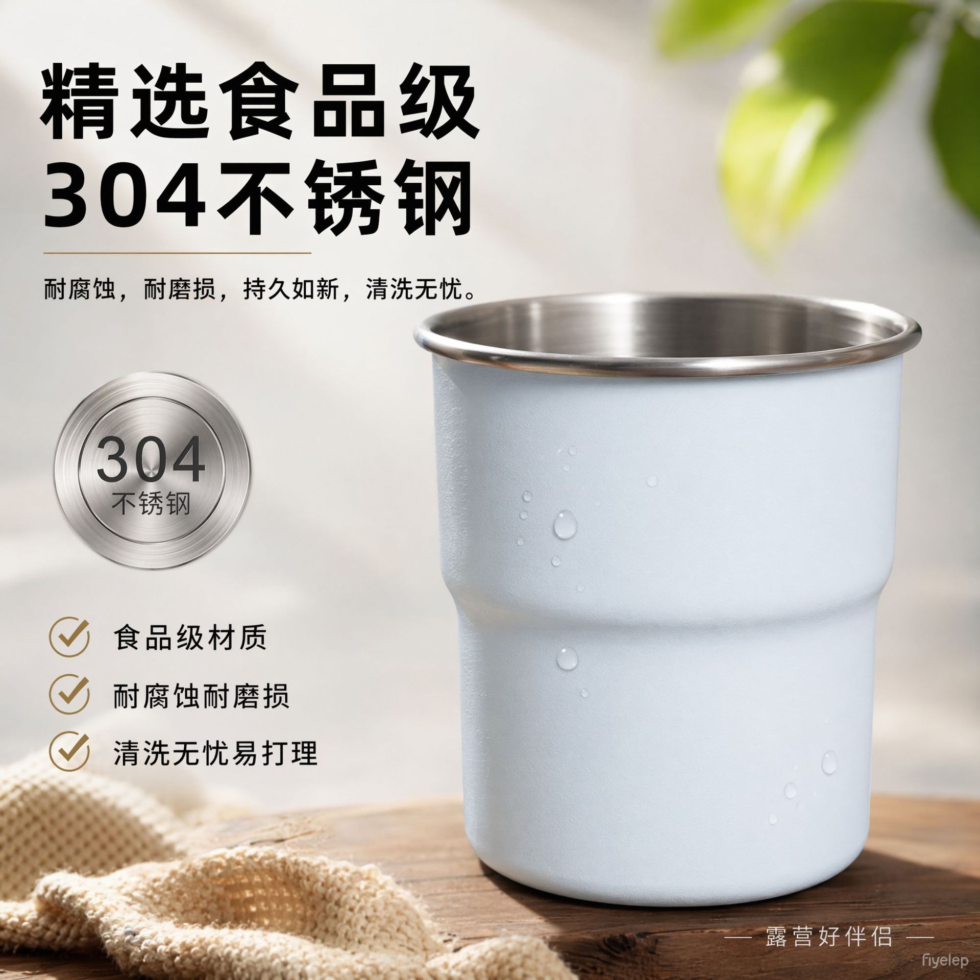 304 stainless steel water cup outdoor water cup gift cup custom single layer camping cup portable coffee cup
