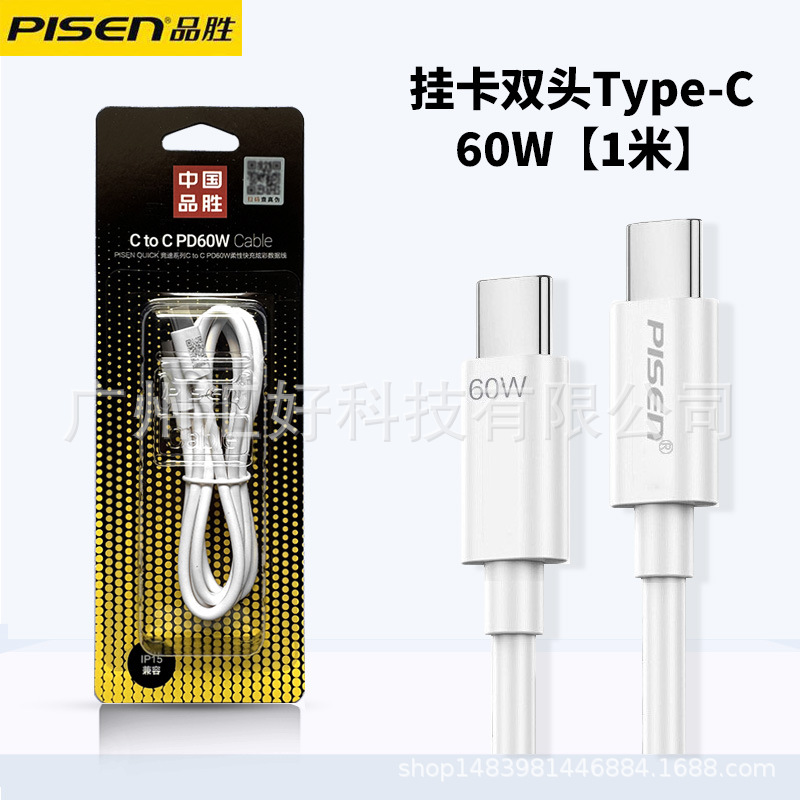 挂卡装 双C 数据线60W 1米【适用苹果15-17安卓】