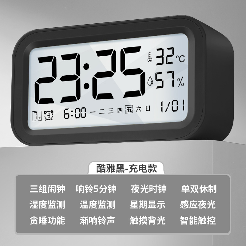 Alarm Clock Student Children Dormitory Bedside Simple Alarm Charging Version Smart Electronic Clock Night Light