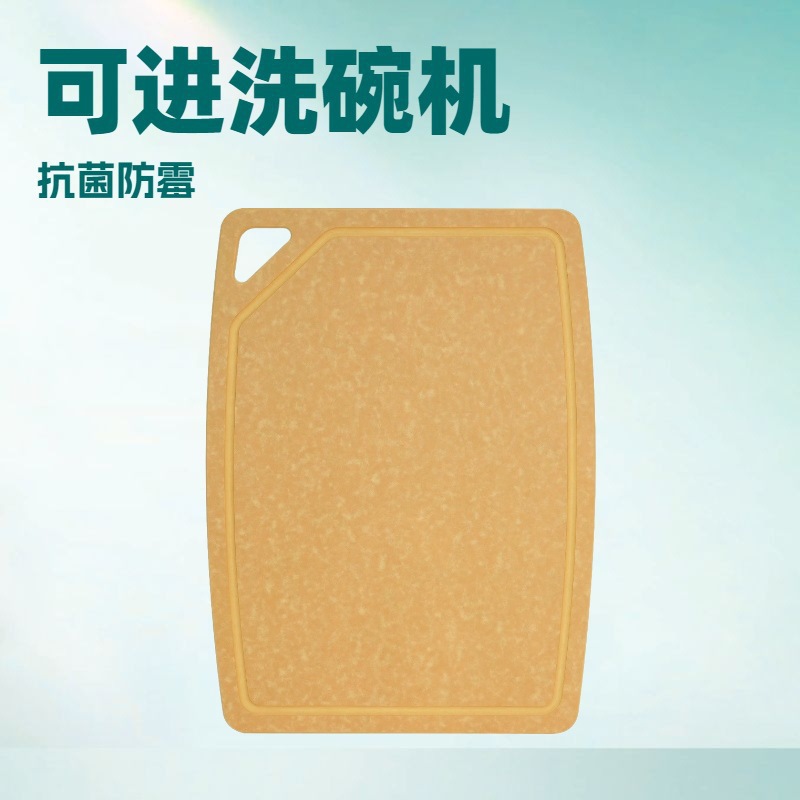 Pine fiber cutting board household baby food fruit and vegetable double-sided non-mold high density anti-slip chopping board hangable cutting board
