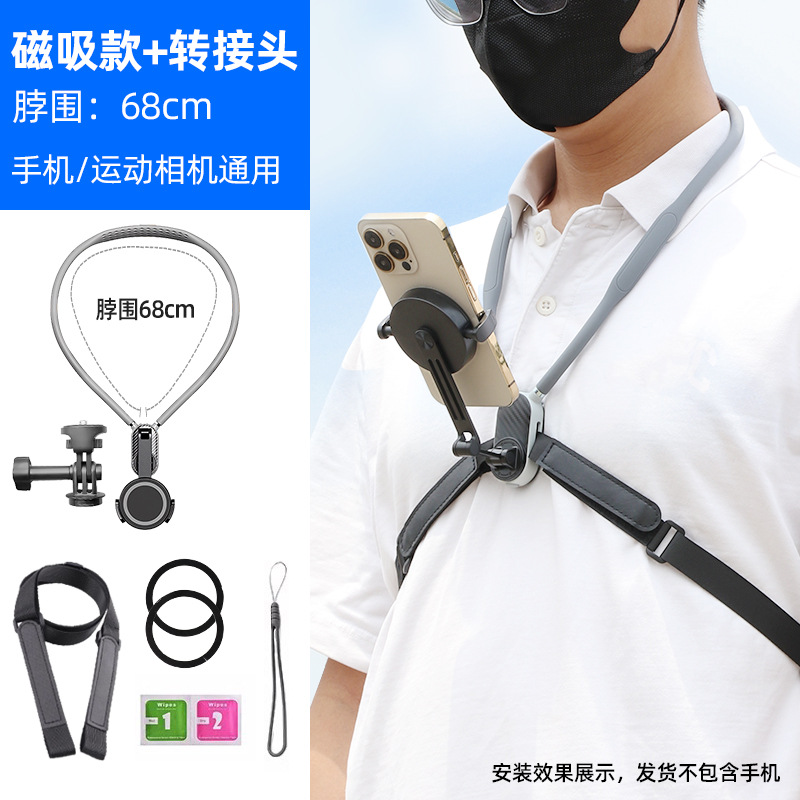 磁吸款+运动相机转接头