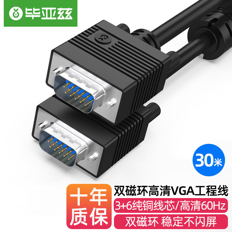 / · 工程级超清VGA线《3+6》-30米