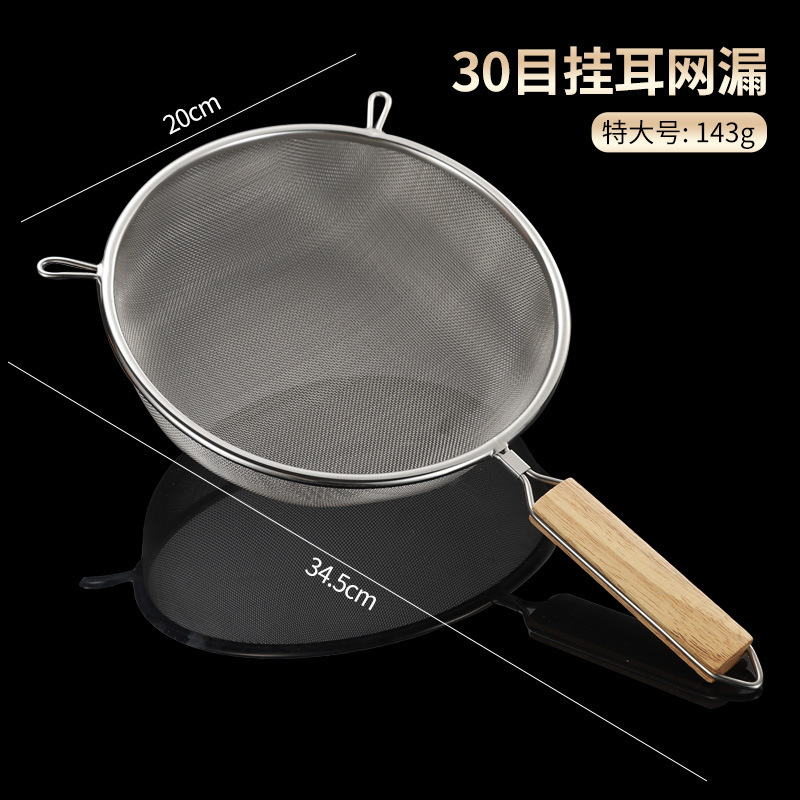 20cm双耳木柄过滤勺