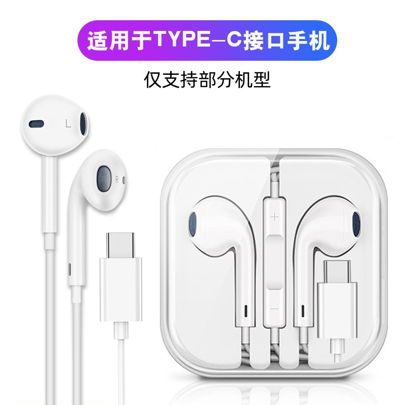 Wired Earphone Suitable for Apple 13 Android Huawei Wired Earphone Type C In-Ear Stereo iPhone 17