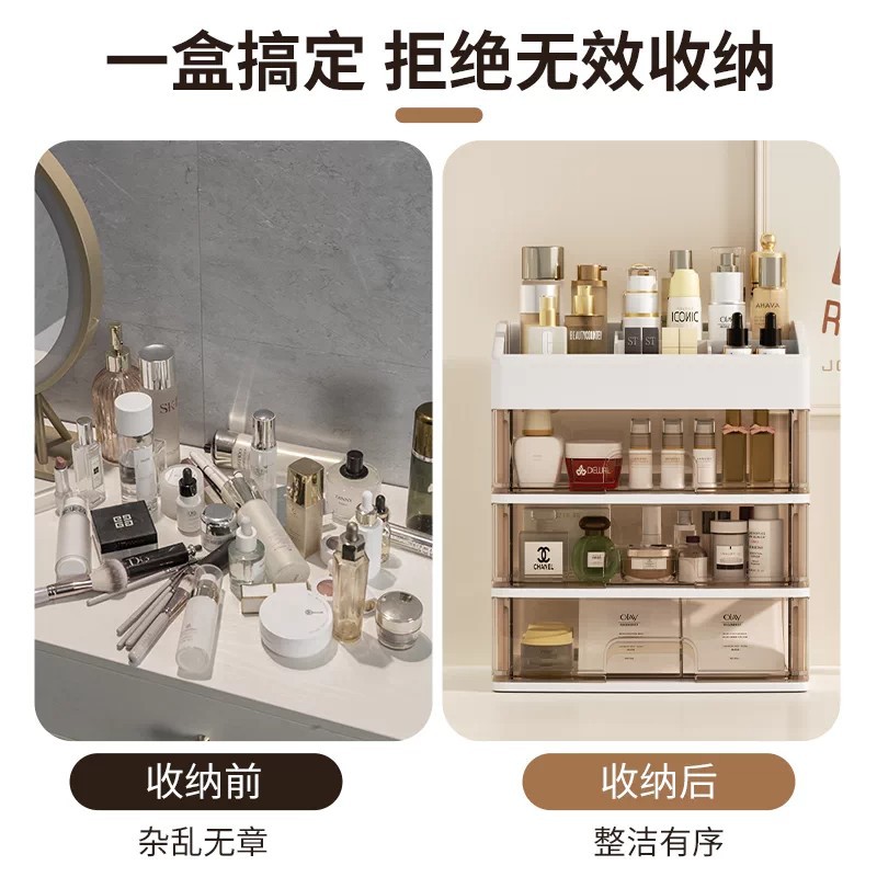 Cosmetic storage box dressing table drawer-type organizer desktop lipstick skincare miscellaneous storage box