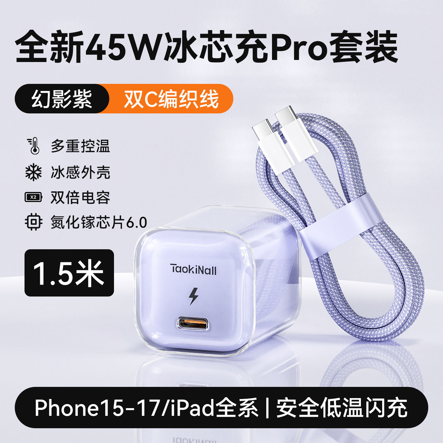 45W Charger for Apple 17 Phone iPhone 16 Pro Max Fast Charging 15 Tablet 14 Data Cable Set