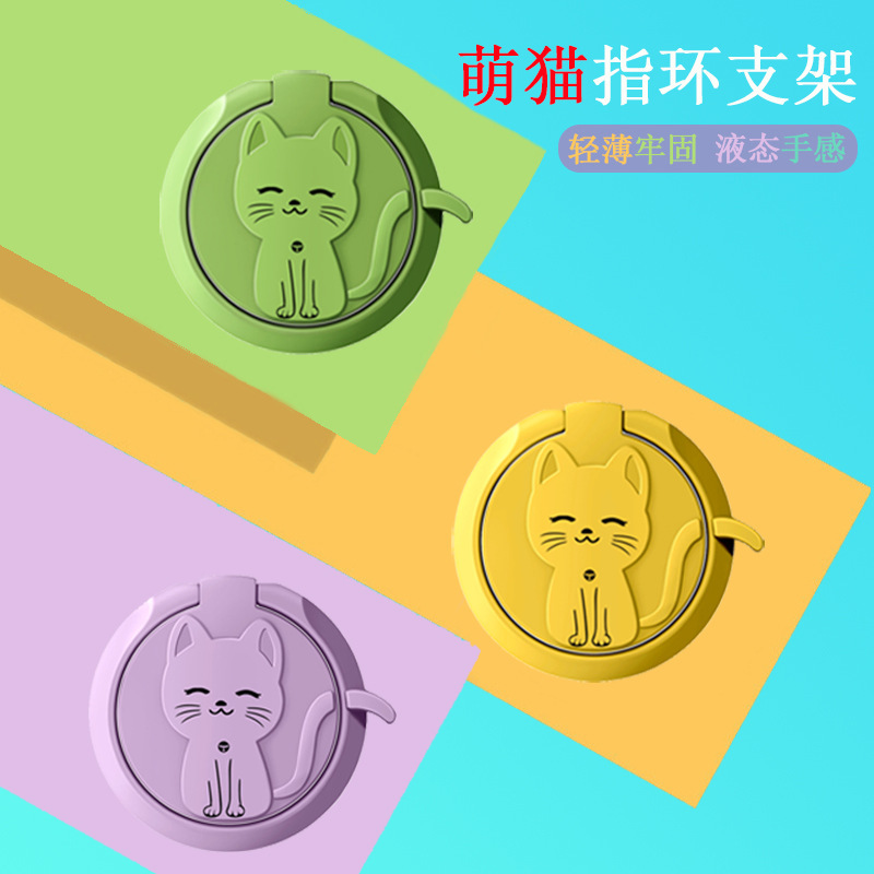 Metal ring phone stand back sticker cat cartoon animal alloy portable