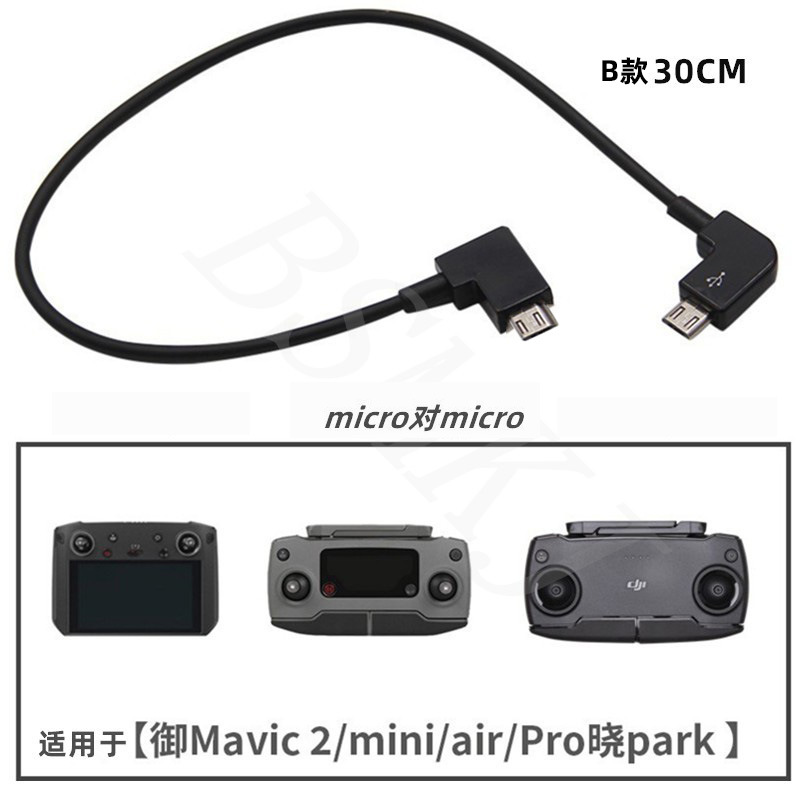 Drone image transmission data cable for DJI Mavic Air2 mini3 phone Type-C remote controller connection cable