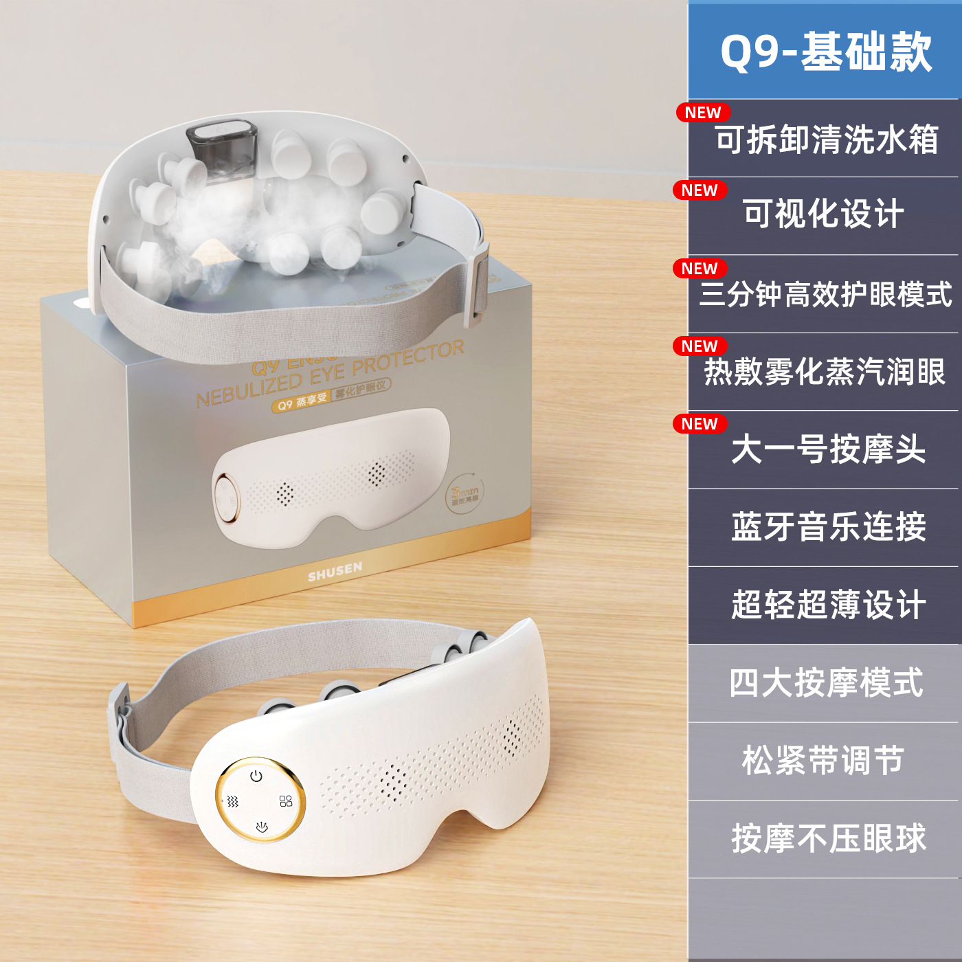 Eye Massager Relieve Fatigue Heat Eye Moisturizer Massager Atomizing Hot Compress Steam Eye Mask Eye Care Device Charging
