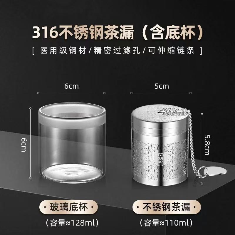 316车件茶仓+玻璃杯套装 · 默认项