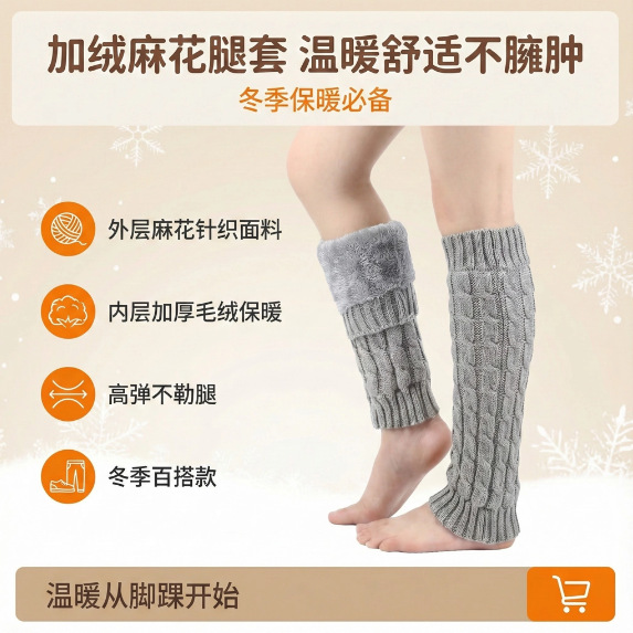 Autumn Winter Knit Cable Pattern Stacked Socks Cuff Women's Fleece Lined Foot Warmers Jacquard High Tube Thick Warm Leg Warmers