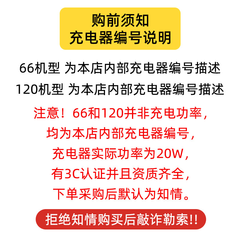 【】66 Super Fast Charging Head for Huawei Charger 120 Honor Phone Fast Charging Set