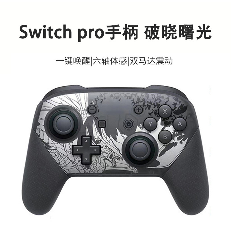 Switch PRO game controller, domestic with NFC, wake-up, gyroscope, Splatoon 2