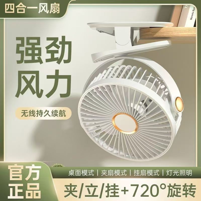 New multifunctional clip electric fan large capacity strong wind silent home fan USB charging student dormitory