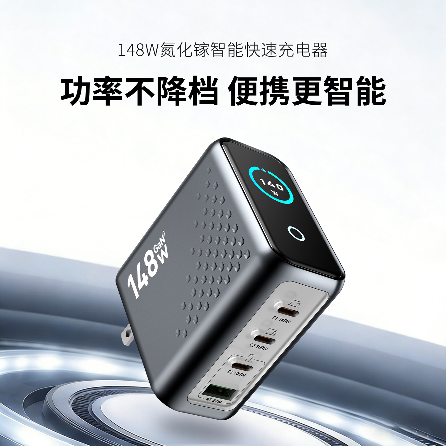 New GaN Charger 148W Multi-Port Fast Charging AI Screen Display Universal for Phones and Laptops PD100W