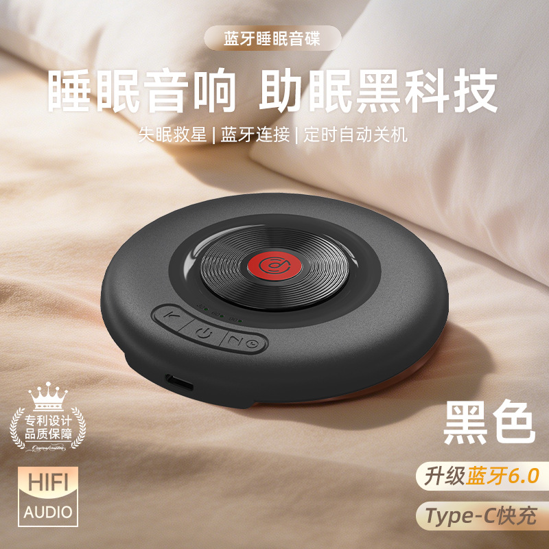 26 new private mold pillow sound disc pillow sleep speaker wireless mini small speaker bedside listening Bluetooth speaker