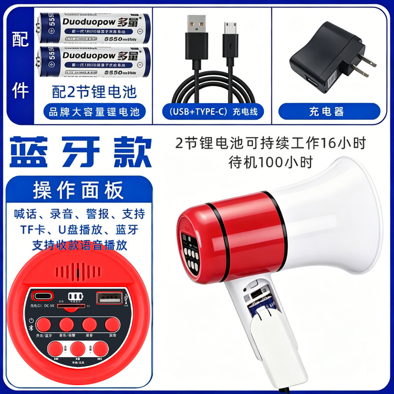 Double Diamond Handheld High Power Bluetooth Amplifier for Sales Promotion Recording Megaphone with Card Slot