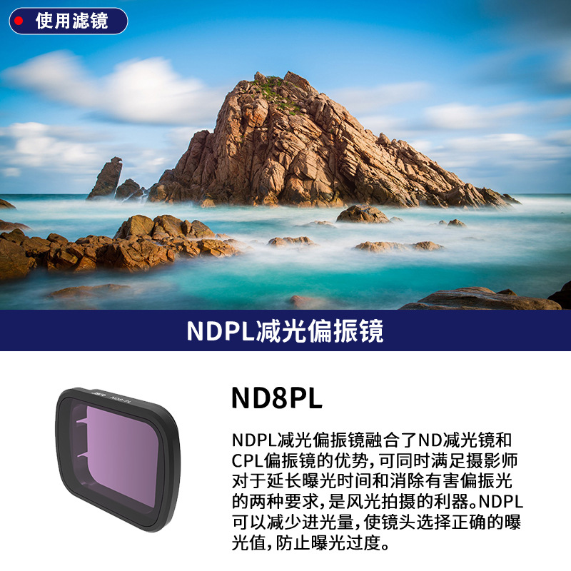 ND8PL（偏振减光效果二合一）