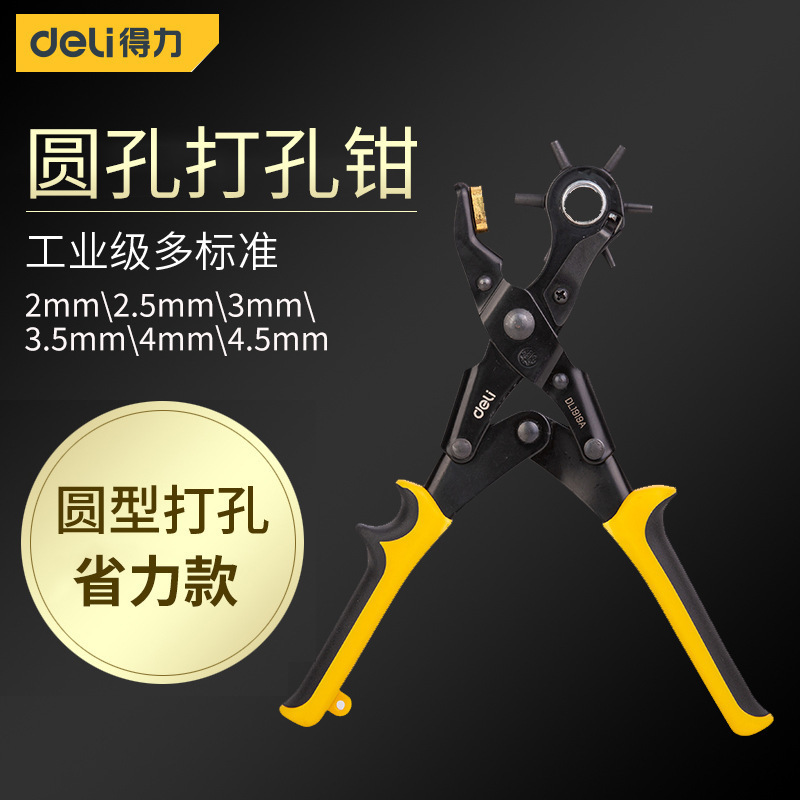 Deli belt hole puncher home use labor-saving hole punch belt pants belt watch strap bag manual hole punch tool
