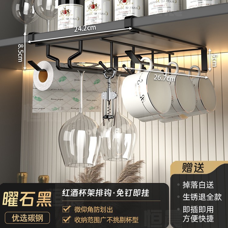 Red wine glass rack no-drill inverted rack goblet rack cabinet hanging rack home decoration storage