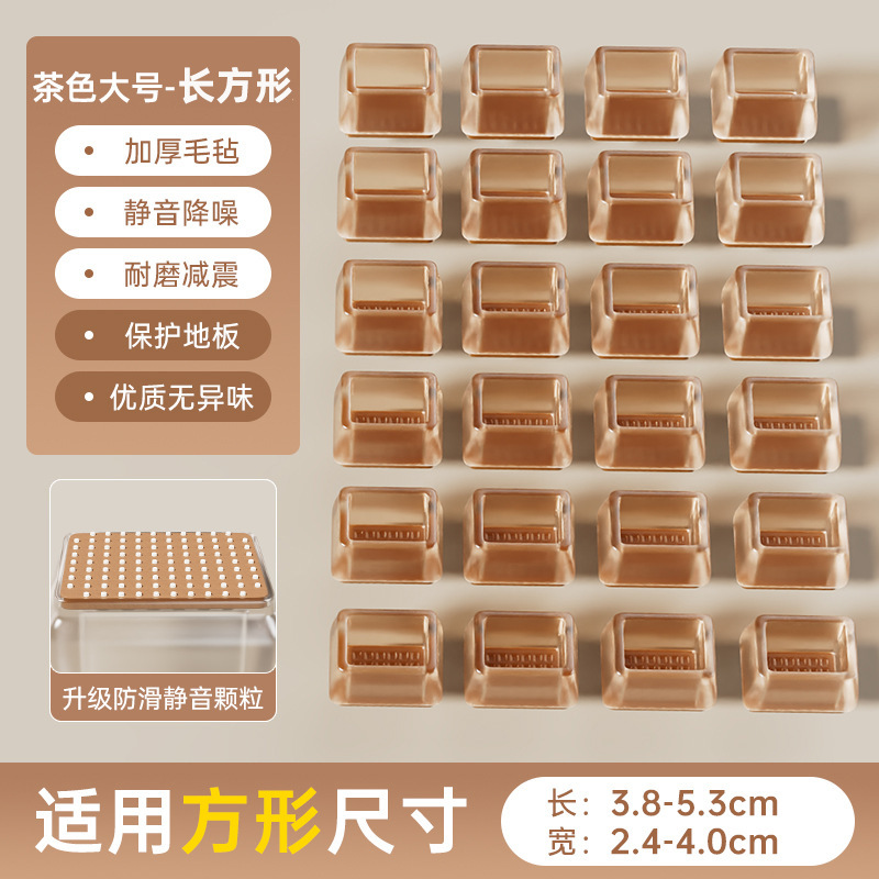 4个装 · 大号长方形茶咖色【长3.8-5.3cm宽2.4-4cm】