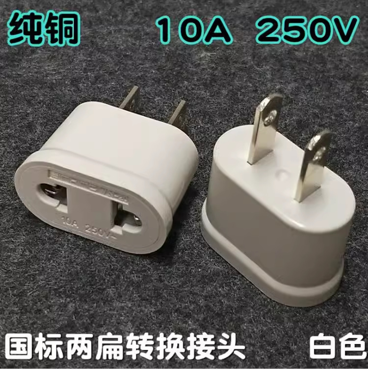 纯铜美规【白色】