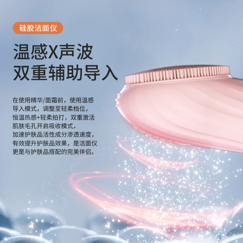 Facial cleansing device silicone facial brush ultrasonic massage import instrument electric facial cleanser deep pore cleaning