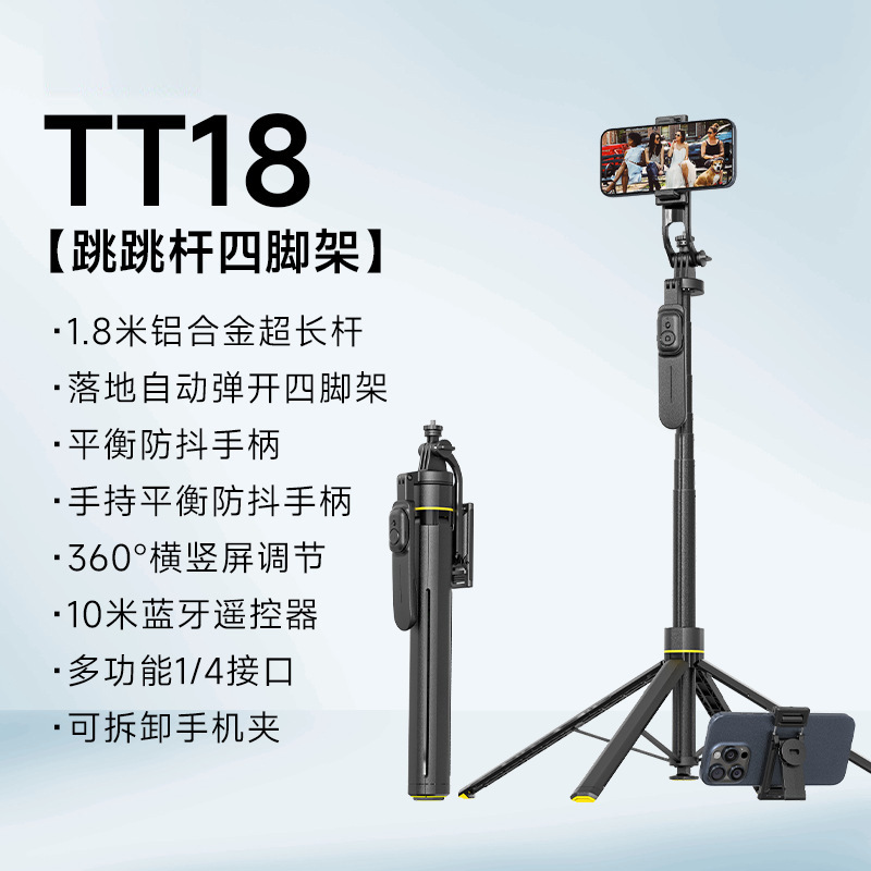 TT18 Selfie Stick Tripod Floor Jump Stick Live Streaming Phone Holder Desktop Portable Gimbal Stable Drop Stick