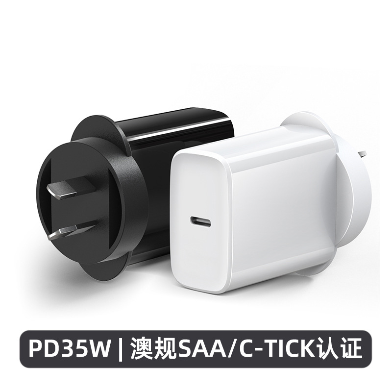 白色 · 35W 单C 澳规