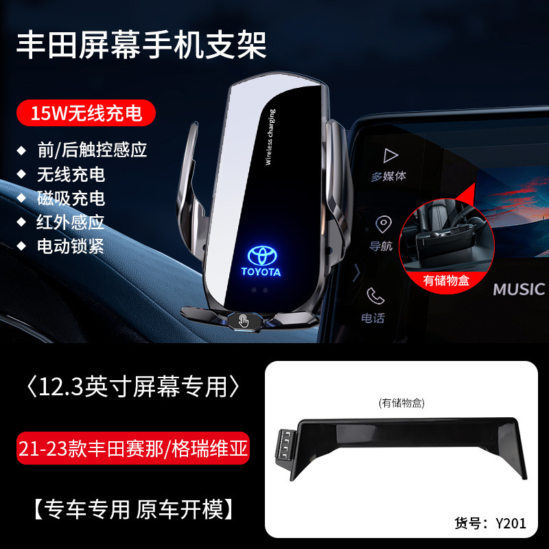【21-23款丰田赛那/格瑞维亚/12.3英寸】黑色