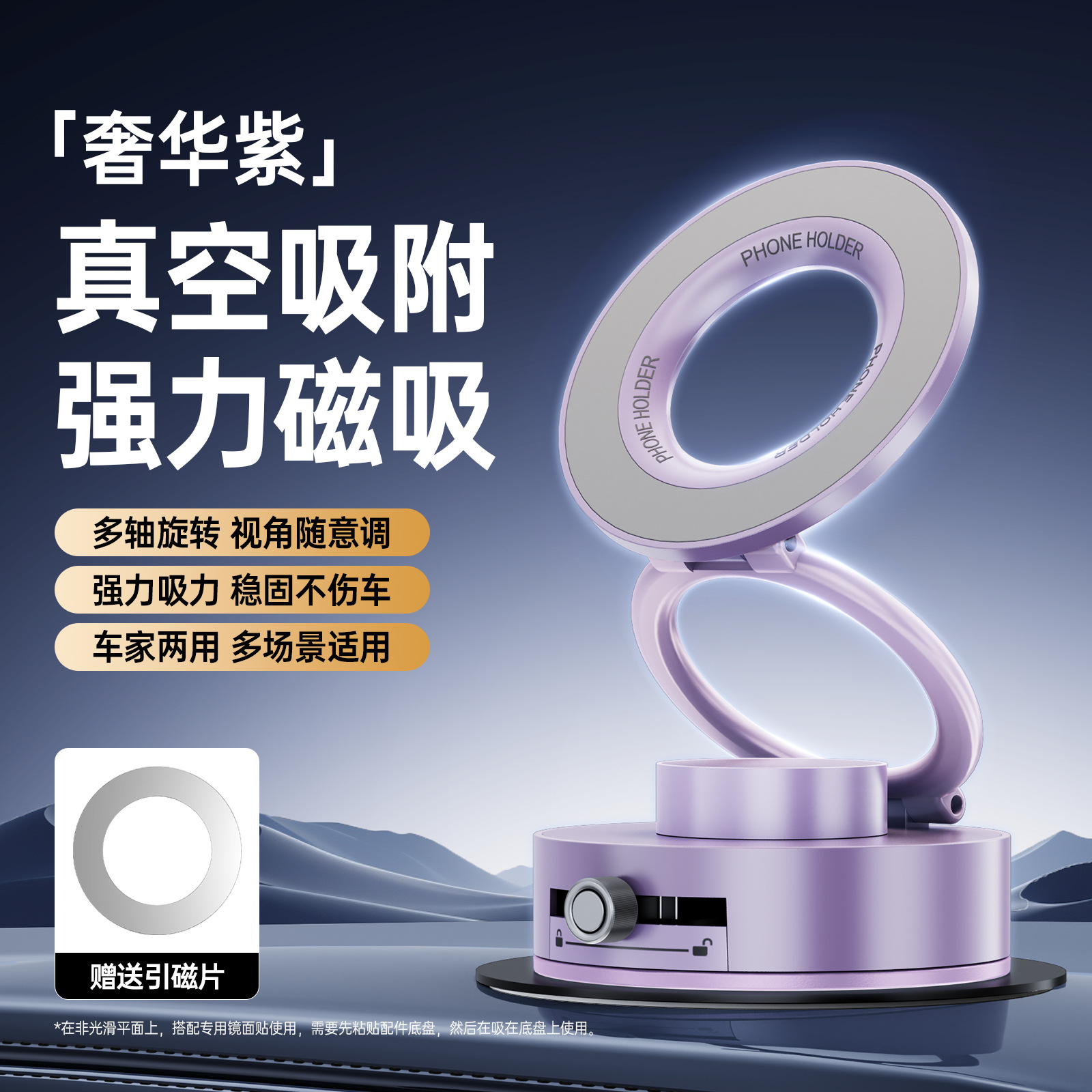 Vacuum suction magnetic phone stand new for Apple Magsafe magnetic 360-degree rotating desktop support