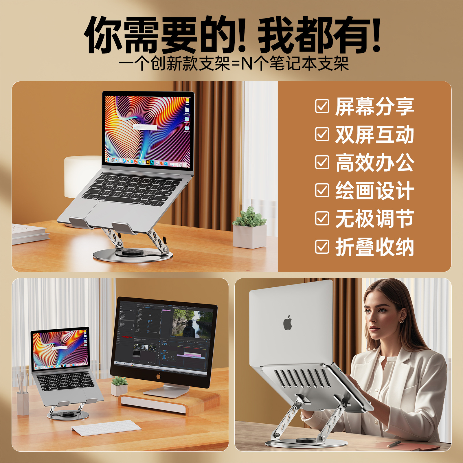 Metal Carbon Steel Rotatable Laptop Stand Suitable for Tablet Foldable Desktop Adjustable Height Riser Stand