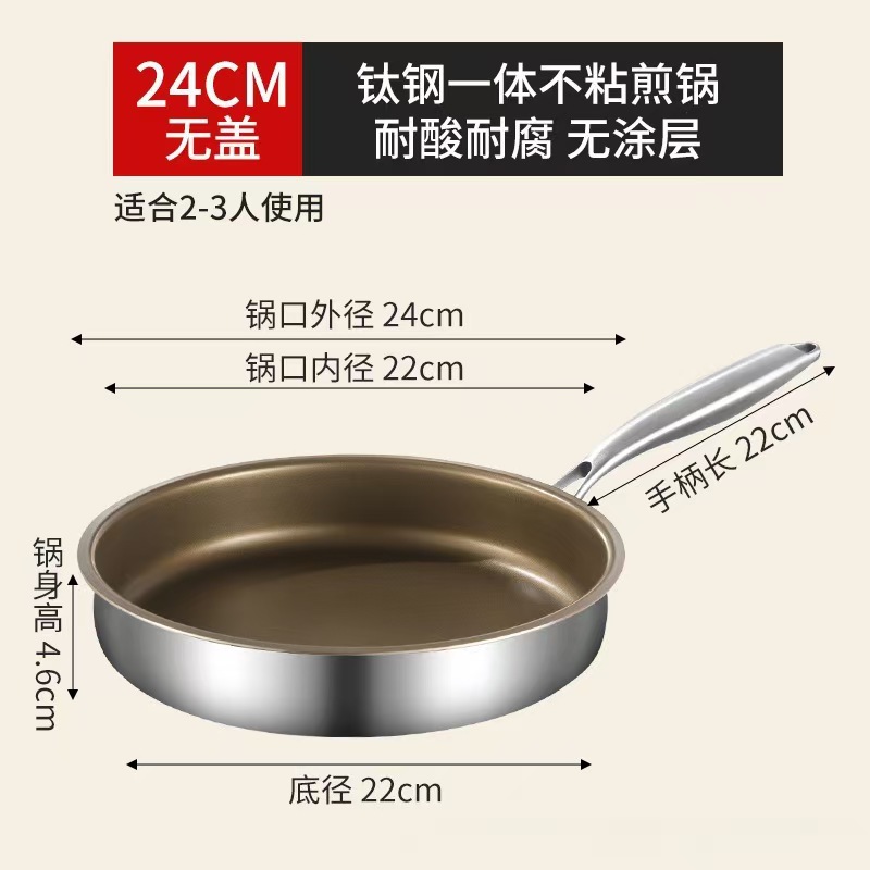 Flat bottom pan non-stick pan titanium non-stick pan steak wok non-stick pan household induction cooker gas stove universal pan