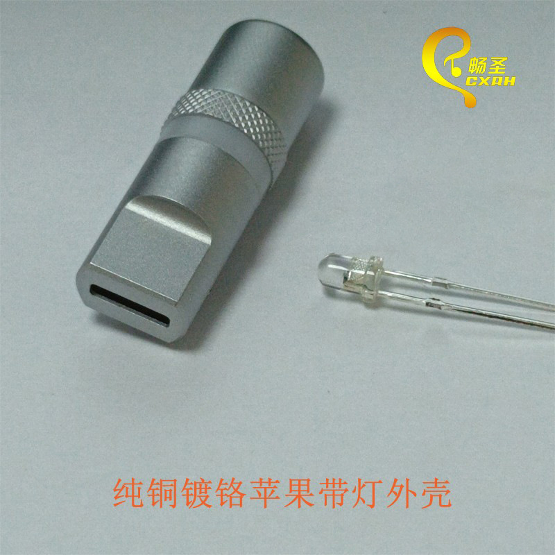 银色苹果外壳(含灯珠)