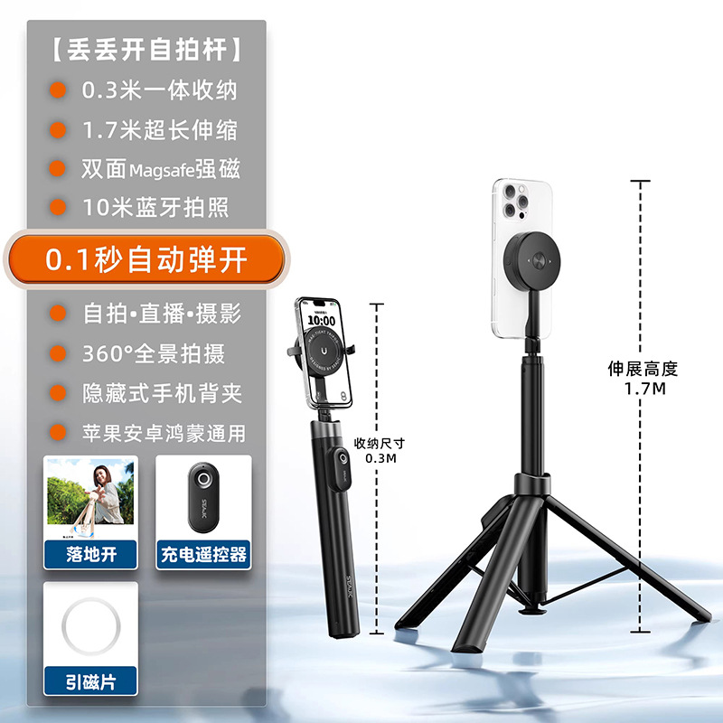 AB230 Jump Stick MagSafe Magnetic Selfie Stick Aluminum Alloy Phone Live Streaming Holder Desktop Floor Tripod