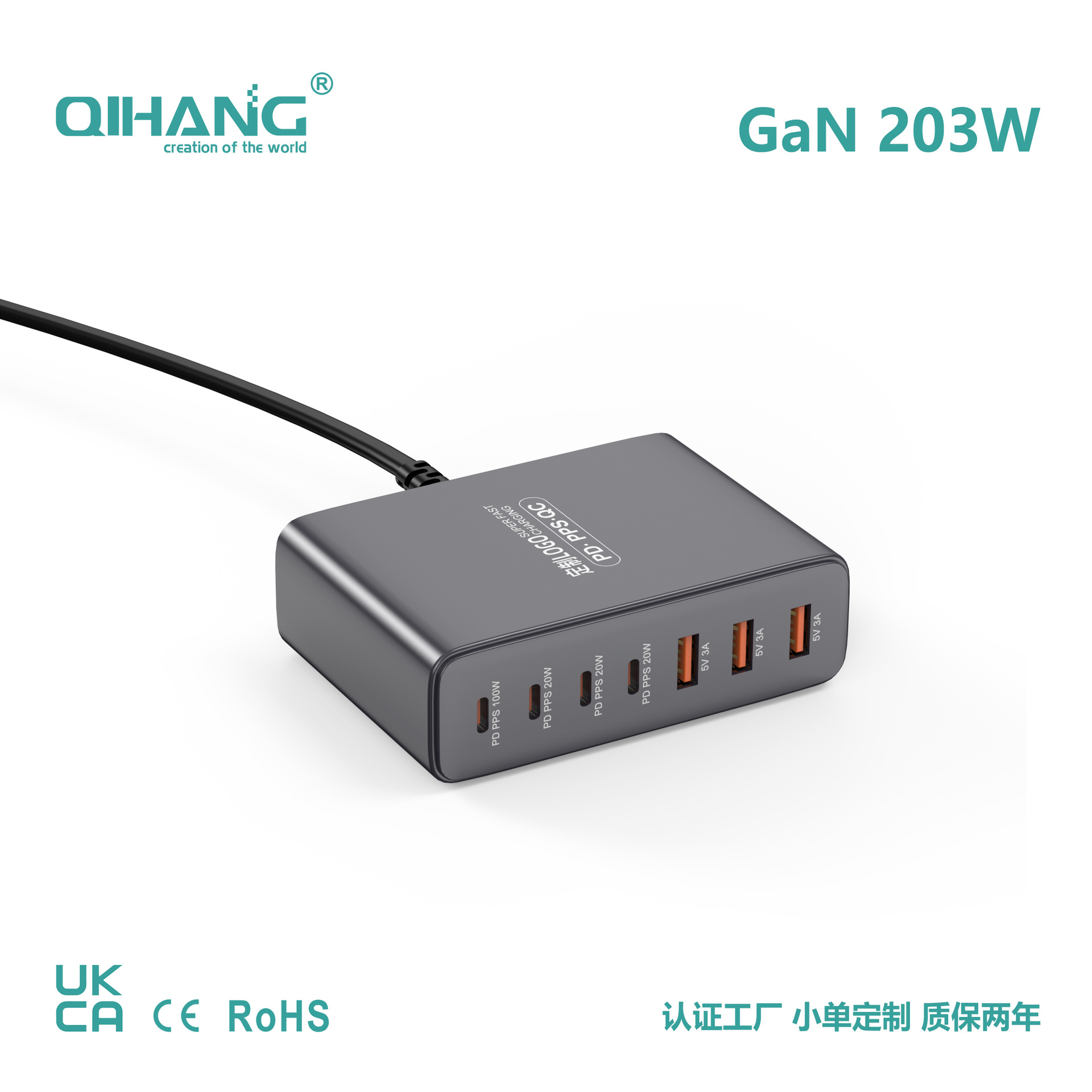200W GaN Multi-Port Charger Fast Charging Desktop Charging Station Compatible with Laptop Tablet Phone