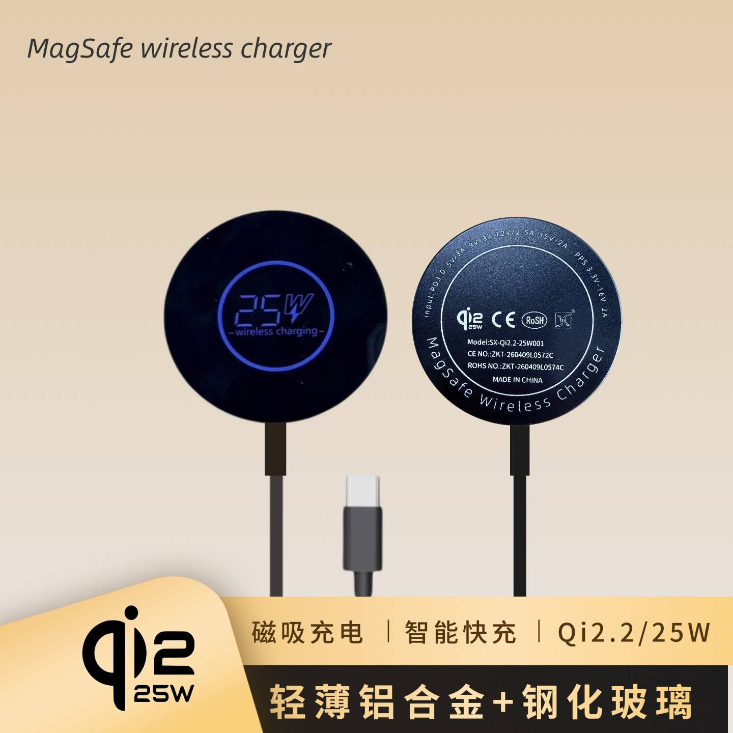 Qi2.2-25W magnetic wireless charger for Apple 16 Apple 17 compatible Samsung Huawei Xiaomi