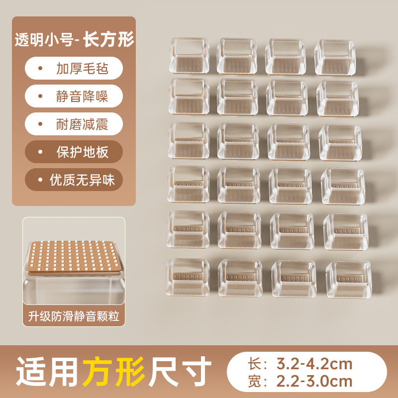 4个装 · 小号长方形晶透色【长3.2-4.2cm宽2.2-3cm】