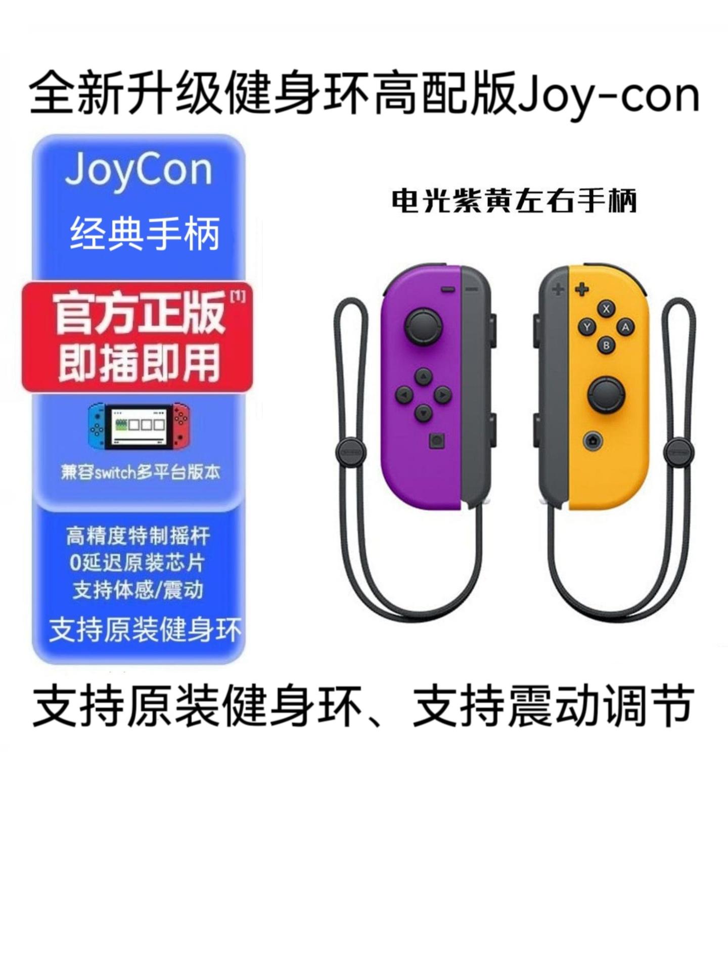 紫橙手柄(配原装金属轨手绳）【支持健身环】
