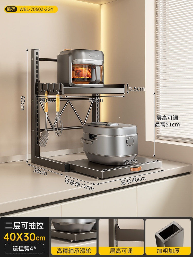 Ermo microwave oven rack multifunctional kitchen small appliance countertop pull-out oven rice cooker storage rack