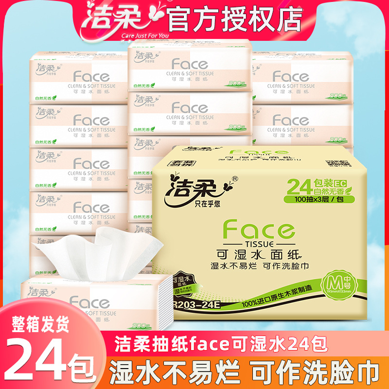 C&S Tissue, Whole Box, Household, 24 Packs, Baby Tissue, Napkin, Face Tissue, Paper Towel