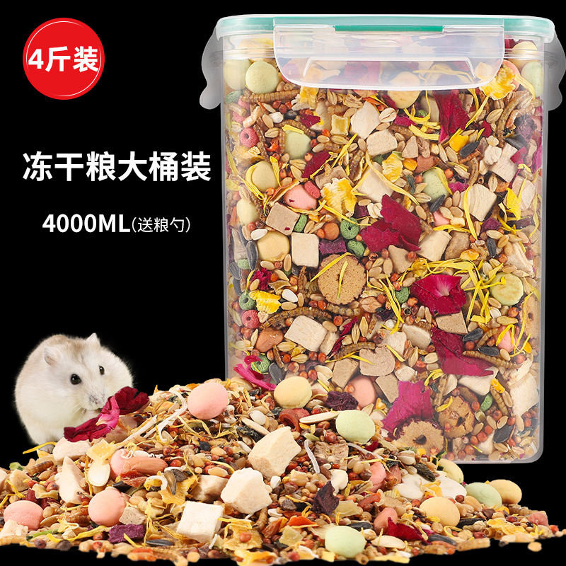 Hamster Food, Syrian Hamster Nutritious Main Feed, Mealworms, Seafood, Mixed Grains, Complete Pet Supplies, Snacks