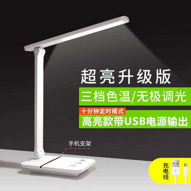 LED Reading Light, Foldable, Dormitory Dual-Use Charging and Plug-in, Children's Study Light, Bright Enough for Study, Student-Specific Eye-Caring Desk Lamp