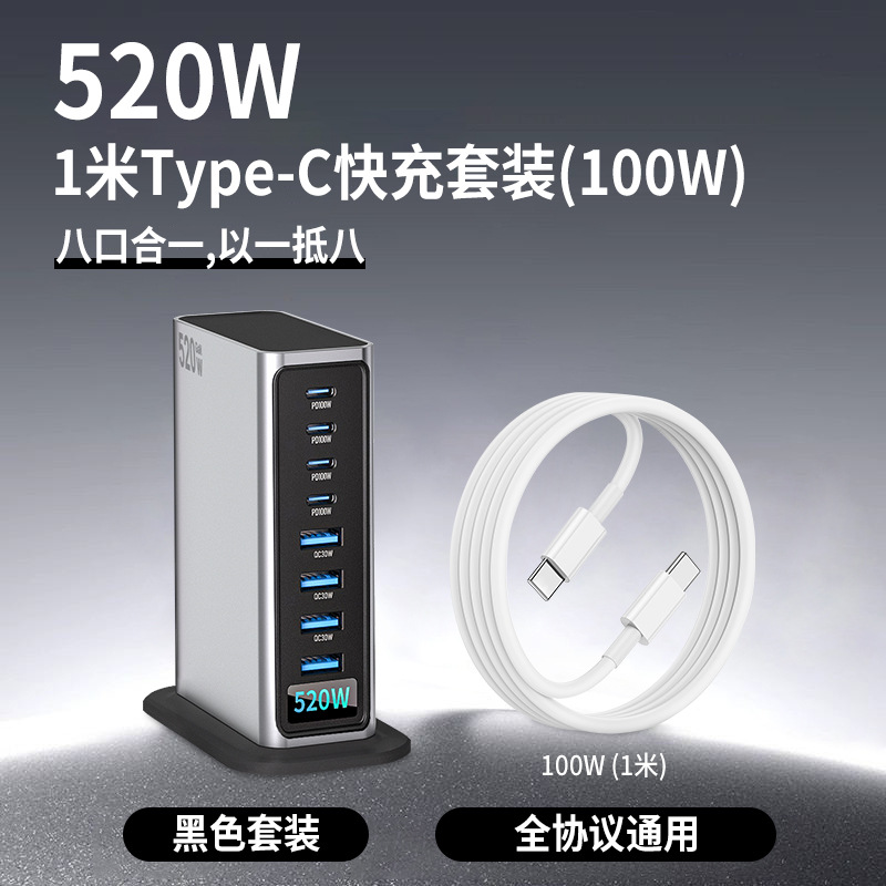 520W GaN Charger Charging Station Apple 17 Laptop Power Adapter Apple Fast Charging Data Cable