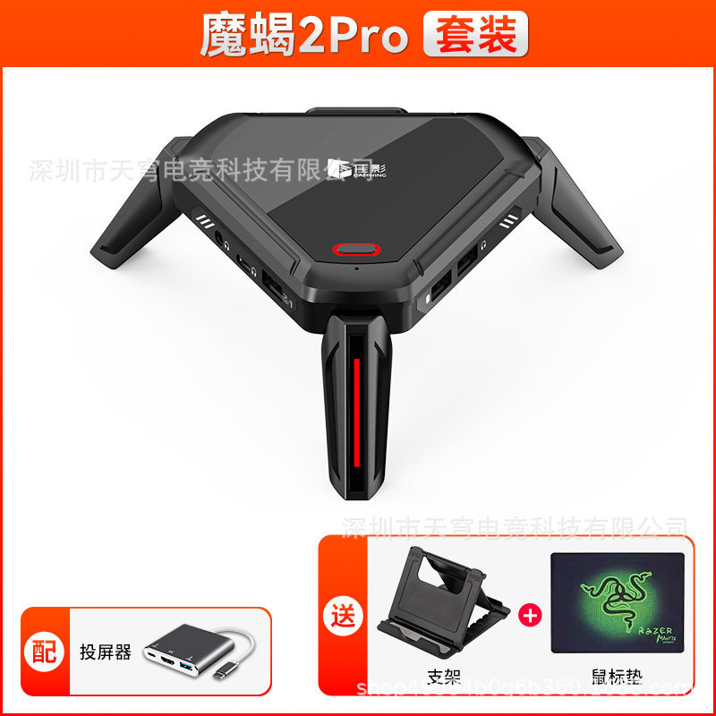 Jiaying Scorpion 2 Pro Mobile Game Chicken Eating Throne Peripheral Android Phone Tablet Chicken Eating PUBG Peripheral