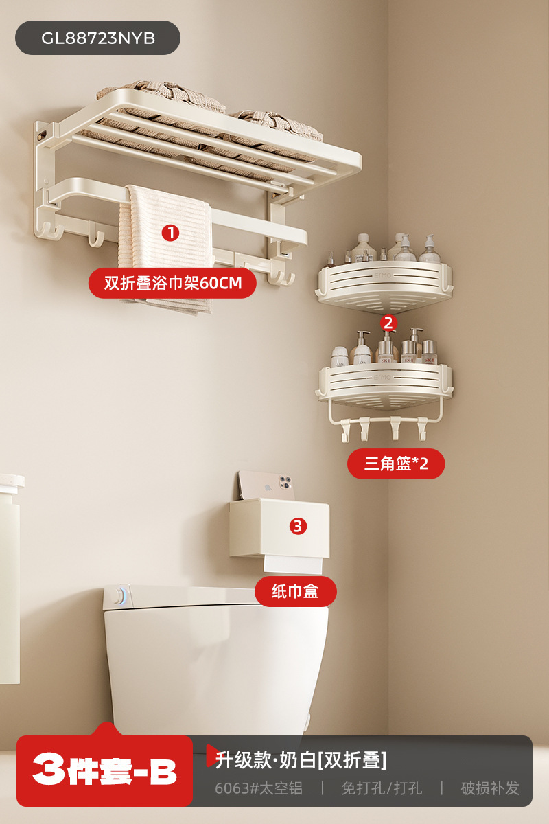 【经典款】双折叠3件套B